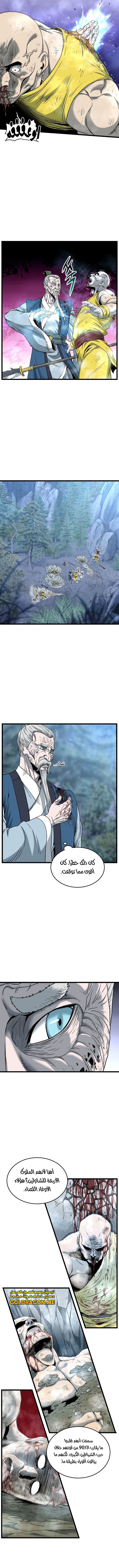 Read Murim Login ar Manga Online