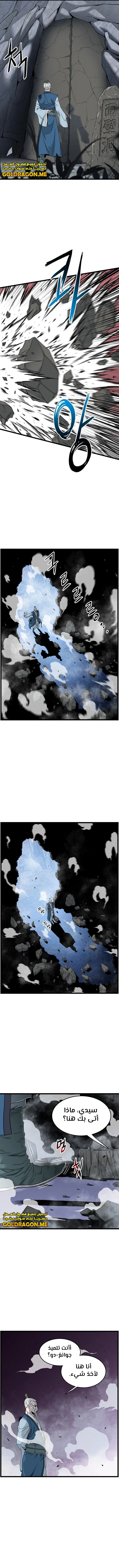 Read Murim Login ar Manga Online