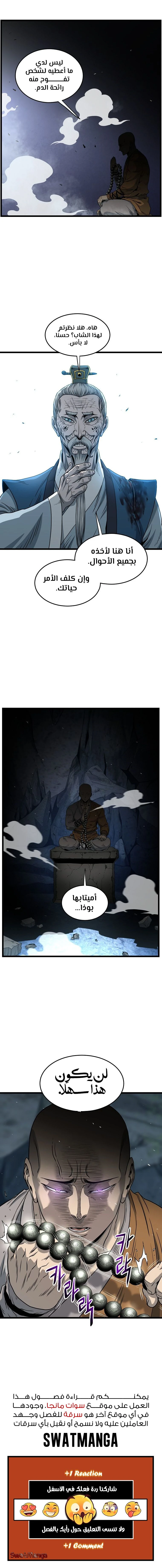 Read Murim Login ar Manga Online