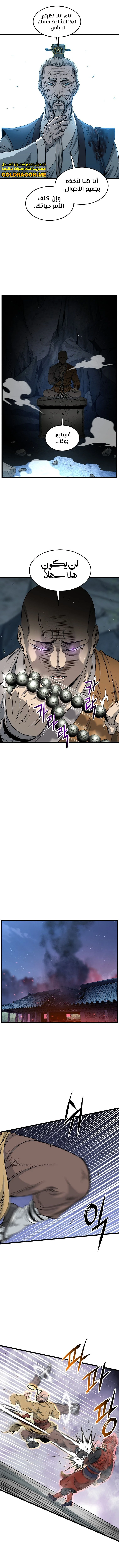 Read Murim Login ar Manga Online