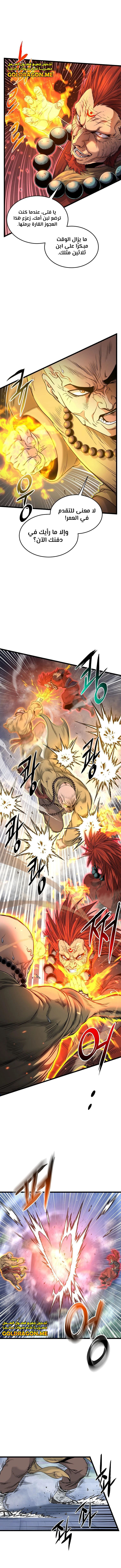 Read Murim Login ar Manga Online