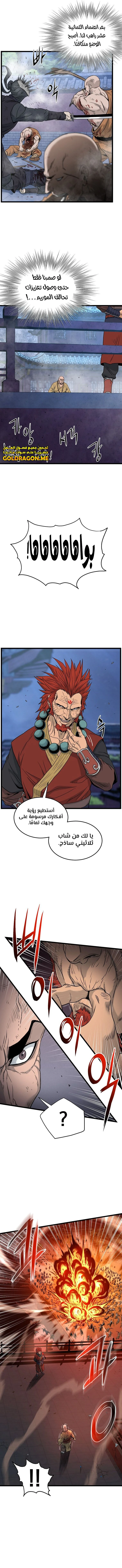 Read Murim Login ar Manga Online