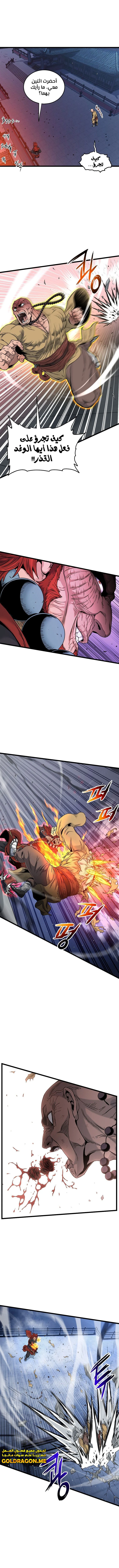 Read Murim Login ar Manga Online