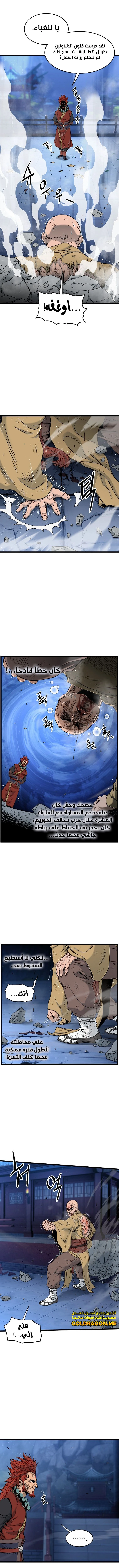 Read Murim Login ar Manga Online