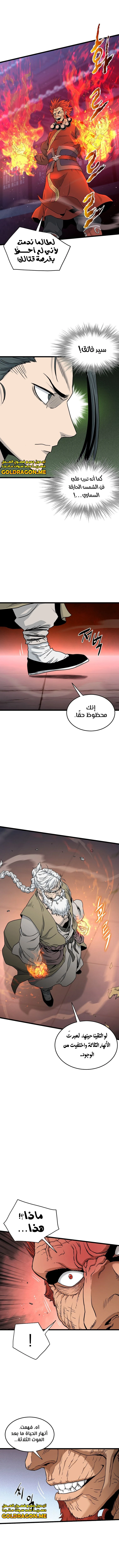 Read Murim Login ar Manga Online