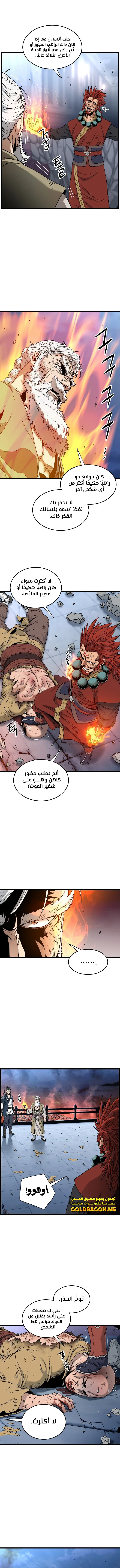 Read Murim Login ar Manga Online