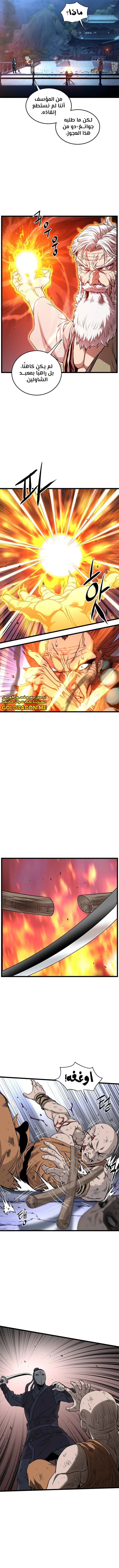 Read Murim Login ar Manga Online