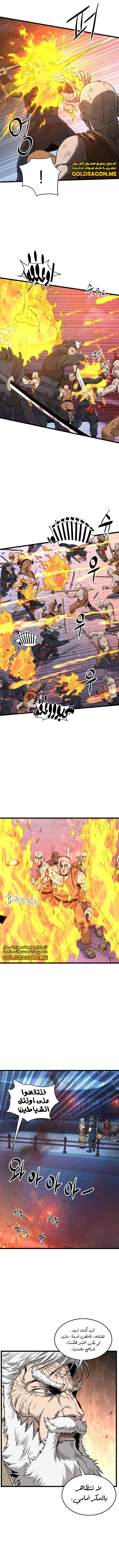 Read Murim Login ar Manga Online