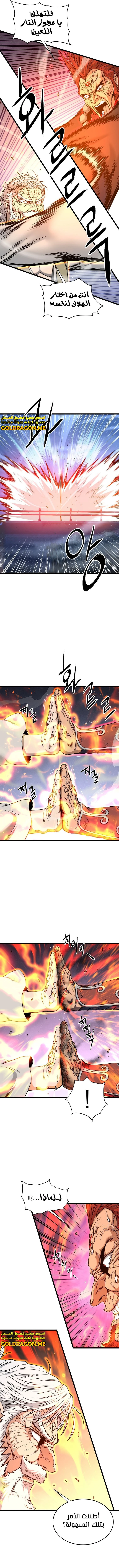 Read Murim Login ar Manga Online