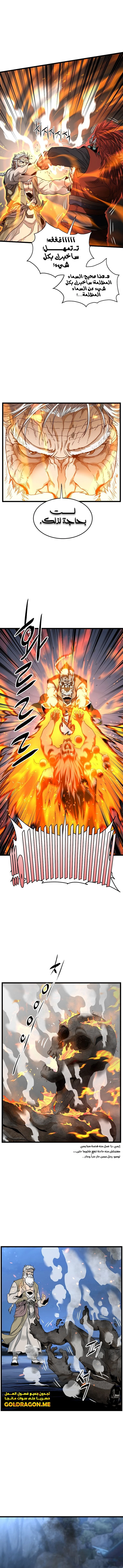 Read Murim Login ar Manga Online