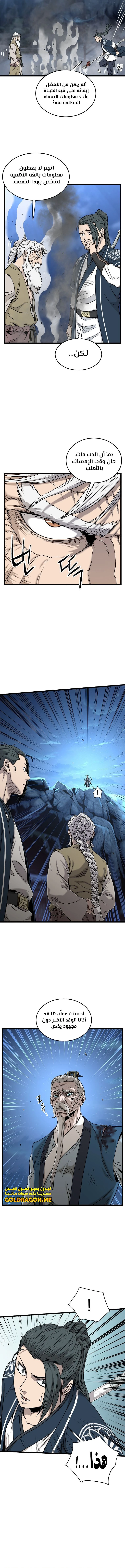 Read Murim Login ar Manga Online