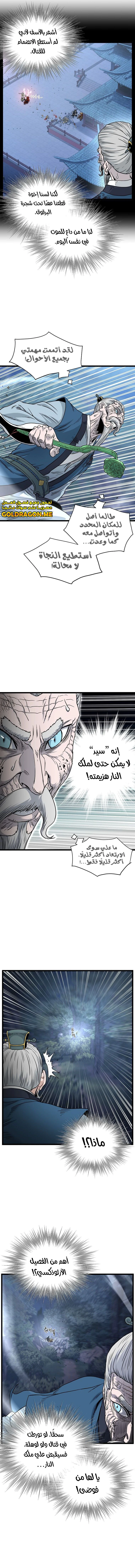 Read Murim Login ar Manga Online