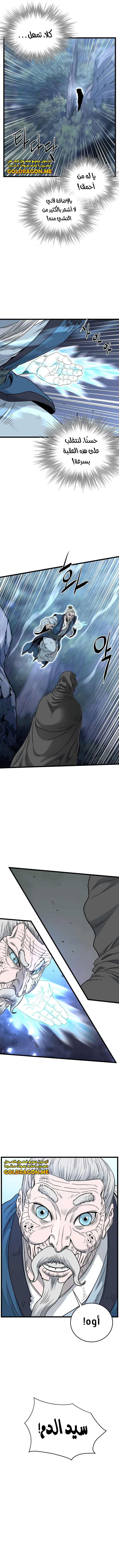 Read Murim Login ar Manga Online