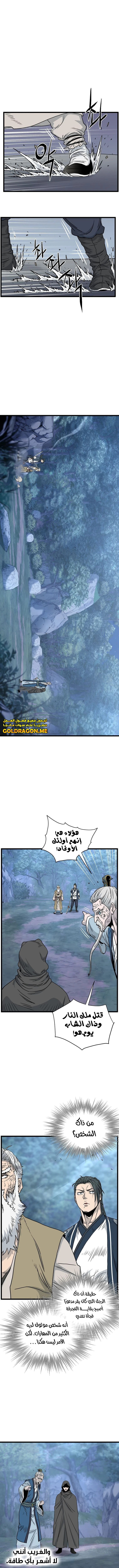 Read Murim Login ar Manga Online