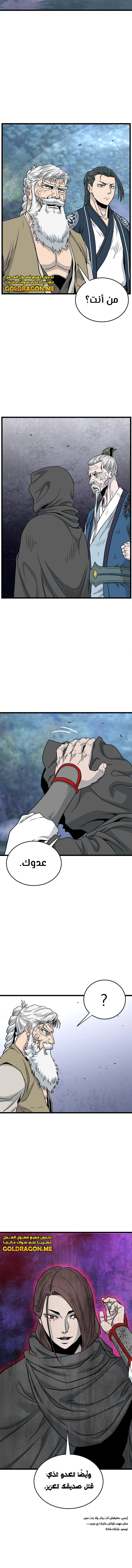 Read Murim Login ar Manga Online