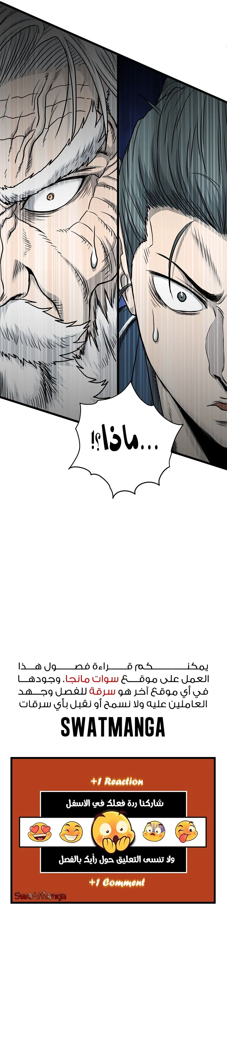 Read Murim Login ar Manga Online