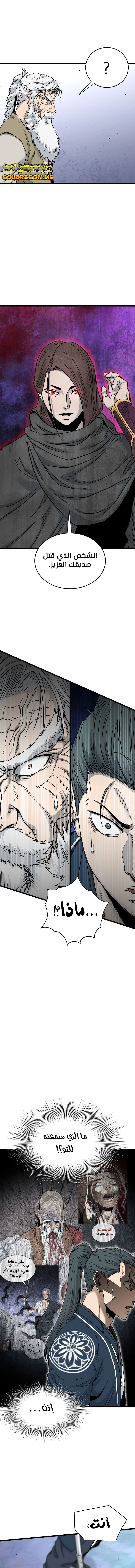 Read Murim Login ar Manga Online