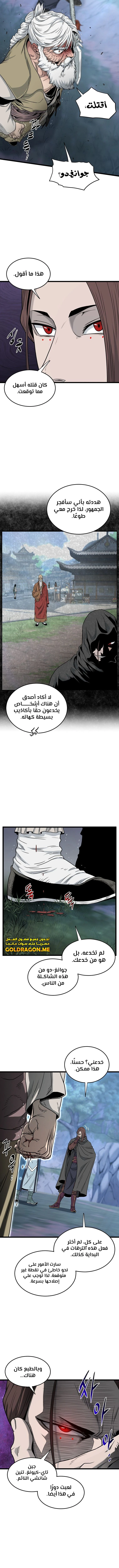 Read Murim Login ar Manga Online