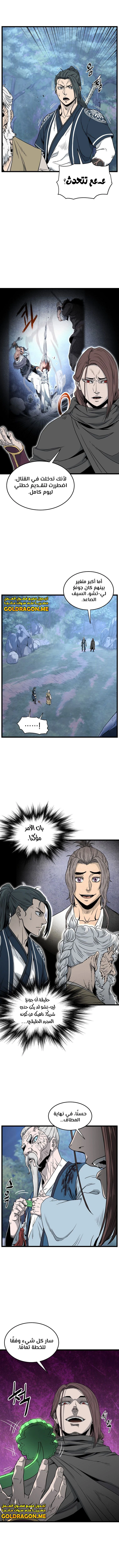 Read Murim Login ar Manga Online