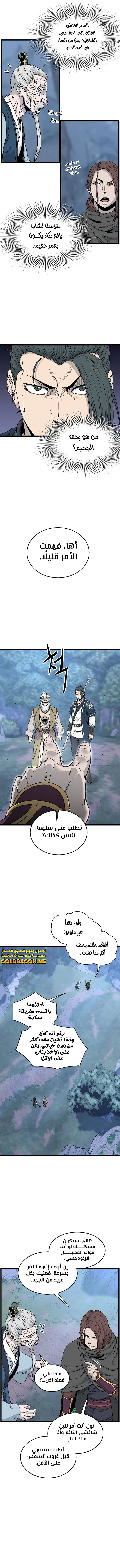 Read Murim Login ar Manga Online