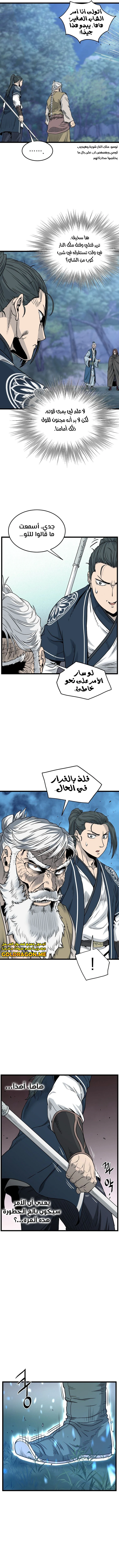 Read Murim Login ar Manga Online