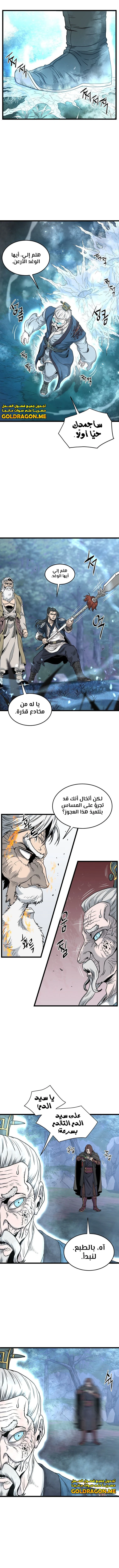 Read Murim Login ar Manga Online