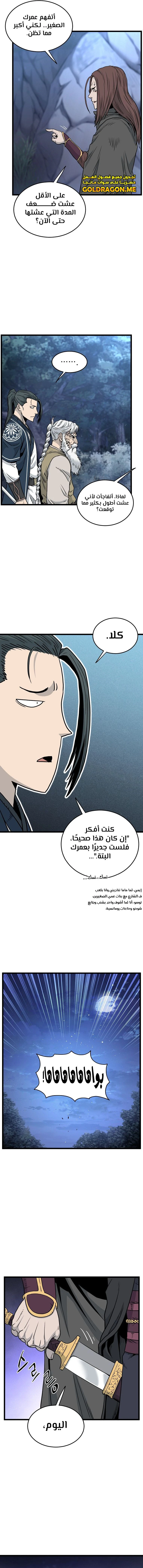 Read Murim Login ar Manga Online