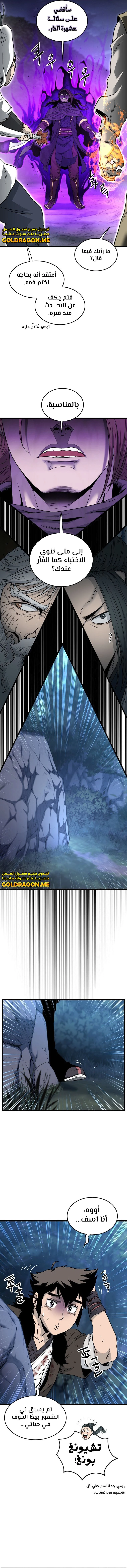 Read Murim Login ar Manga Online