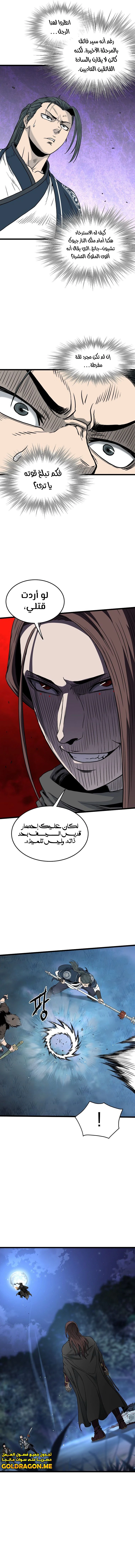 Read Murim Login ar Manga Online