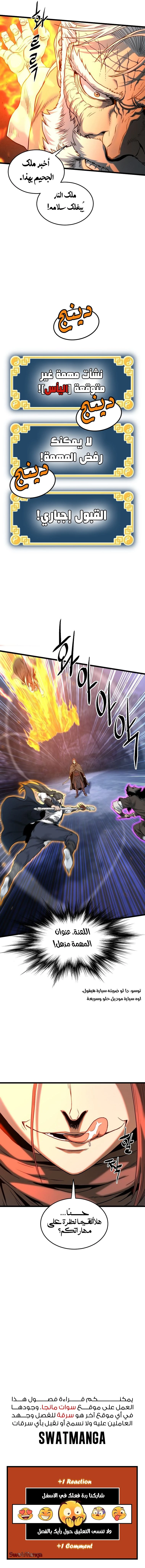 Read Murim Login ar Manga Online