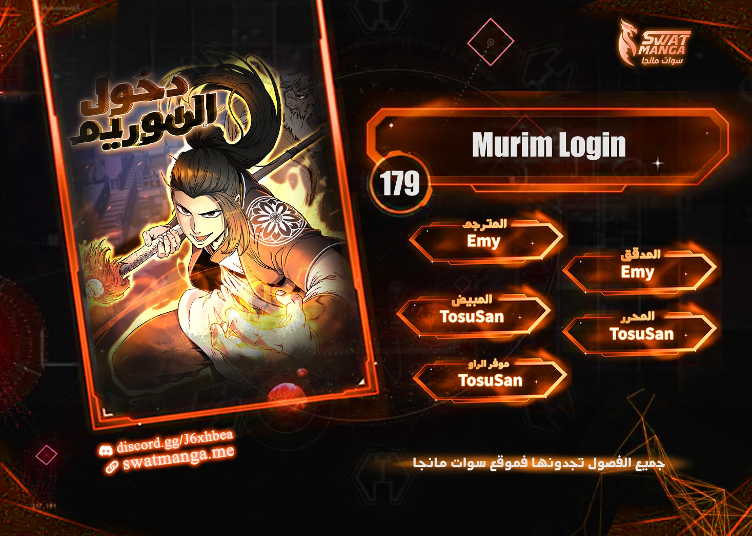 Read Murim Login ar Manga Online