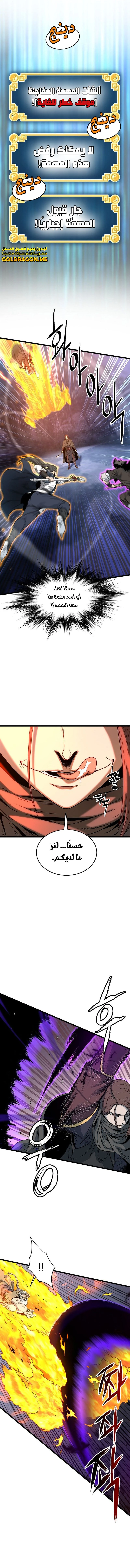 Read Murim Login ar Manga Online