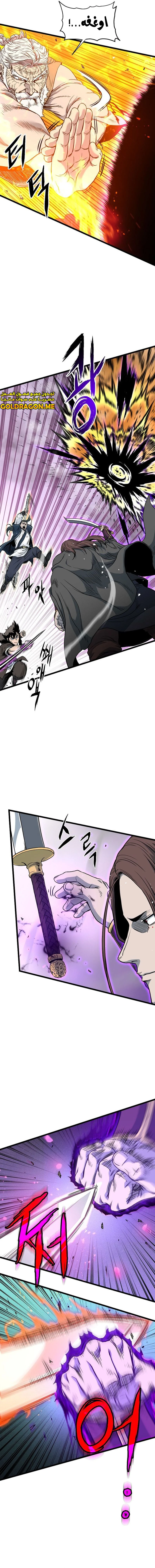 Read Murim Login ar Manga Online