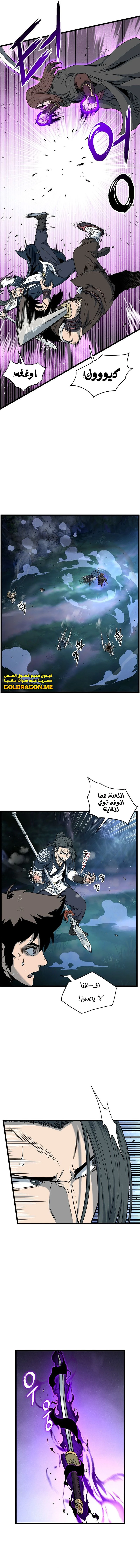 Read Murim Login ar Manga Online