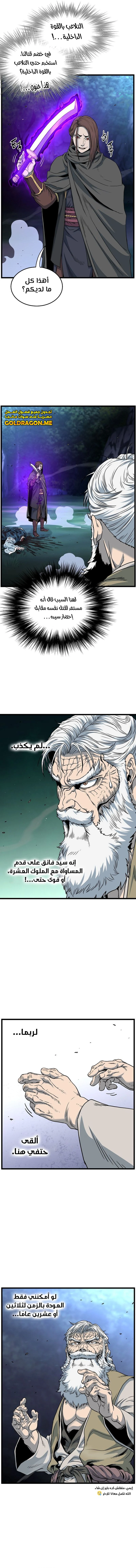 Read Murim Login ar Manga Online