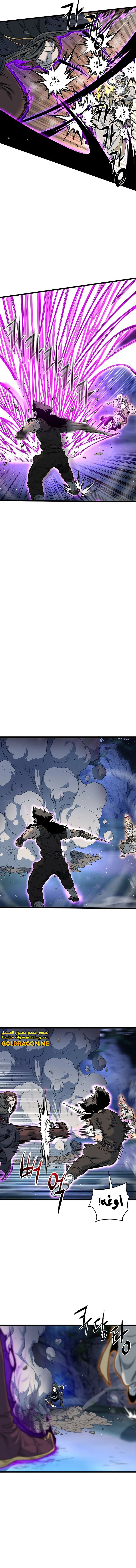 Read Murim Login ar Manga Online