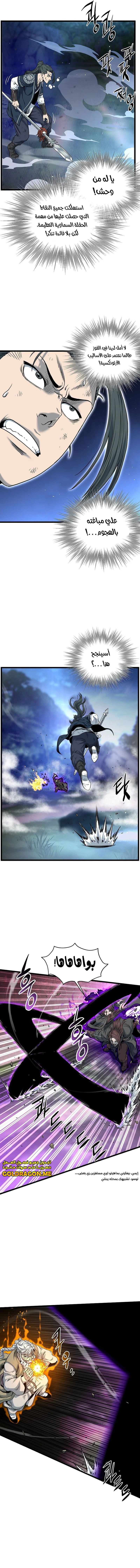 Read Murim Login ar Manga Online