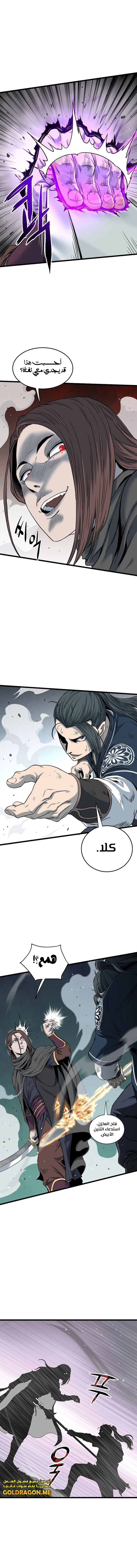 Read Murim Login ar Manga Online