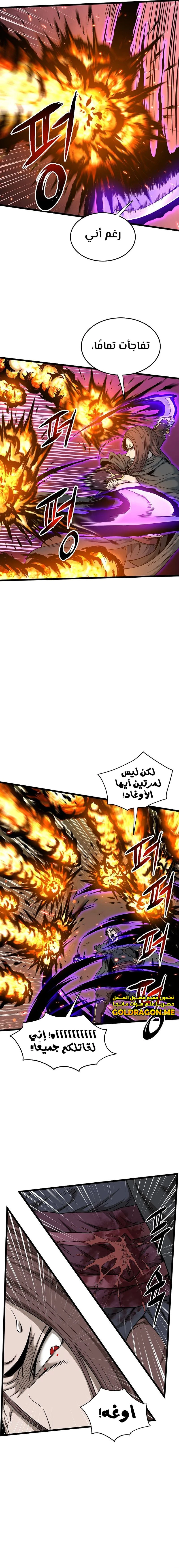 Read Murim Login ar Manga Online