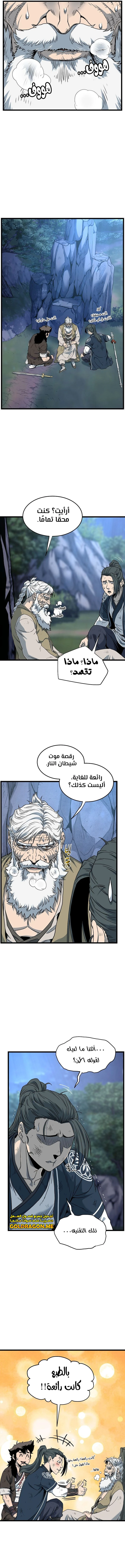 Read Murim Login ar Manga Online