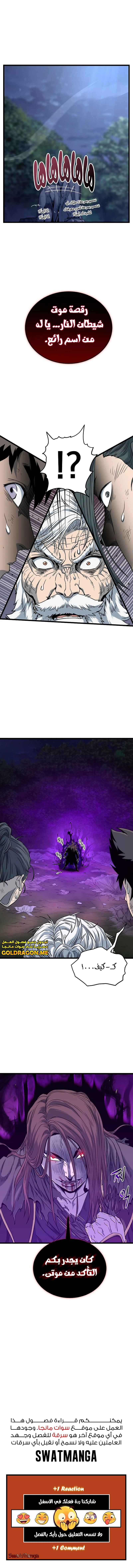 Read Murim Login ar Manga Online