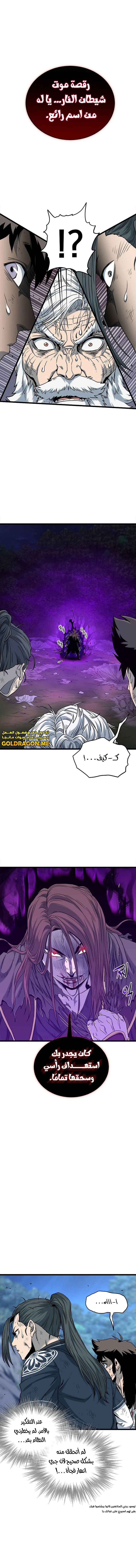 Read Murim Login ar Manga Online