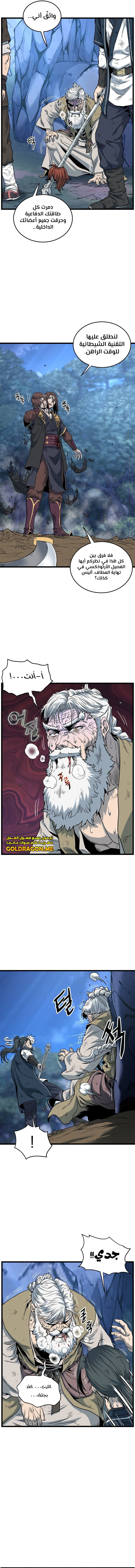 Read Murim Login ar Manga Online