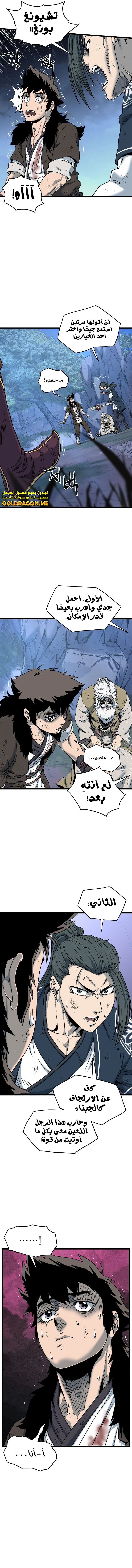 Read Murim Login ar Manga Online