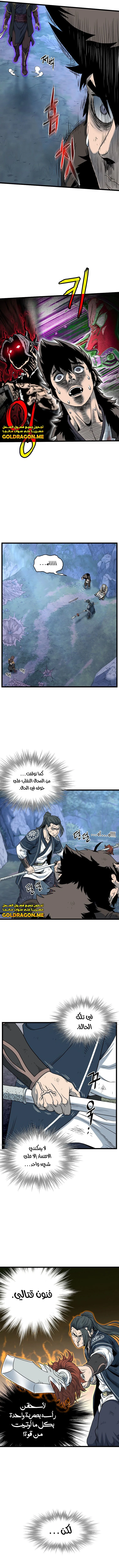 Read Murim Login ar Manga Online