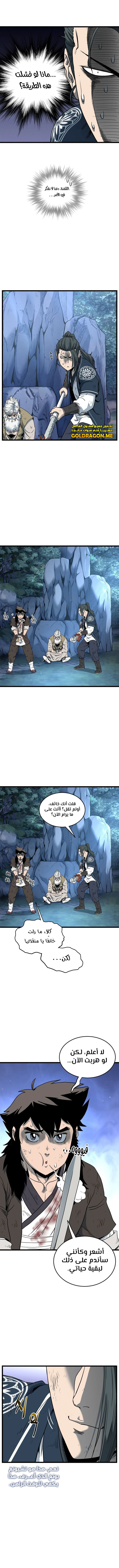 Read Murim Login ar Manga Online