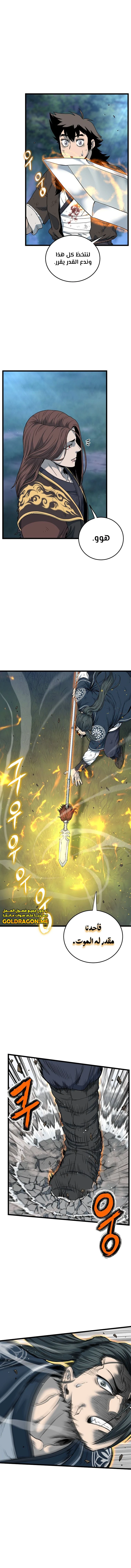 Read Murim Login ar Manga Online