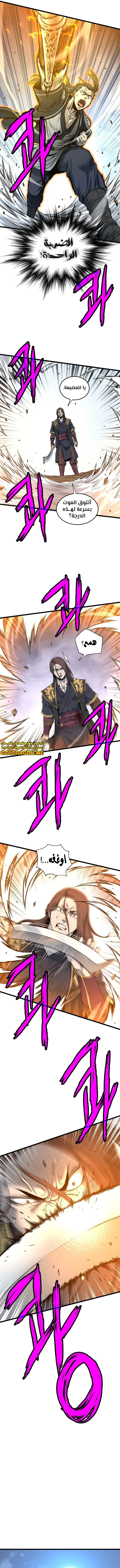 Read Murim Login ar Manga Online