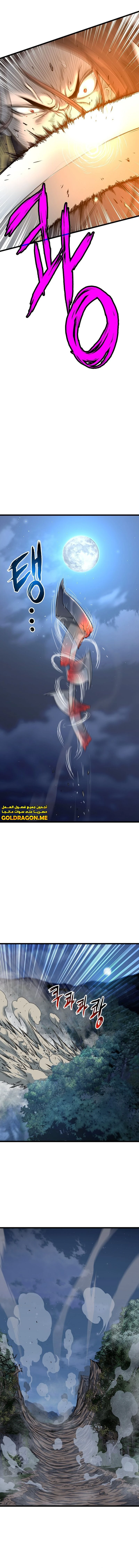 Read Murim Login ar Manga Online