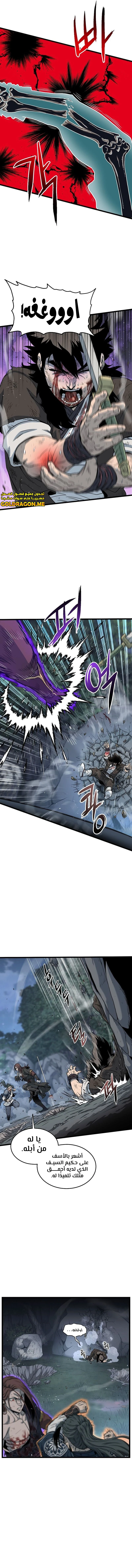 Read Murim Login ar Manga Online